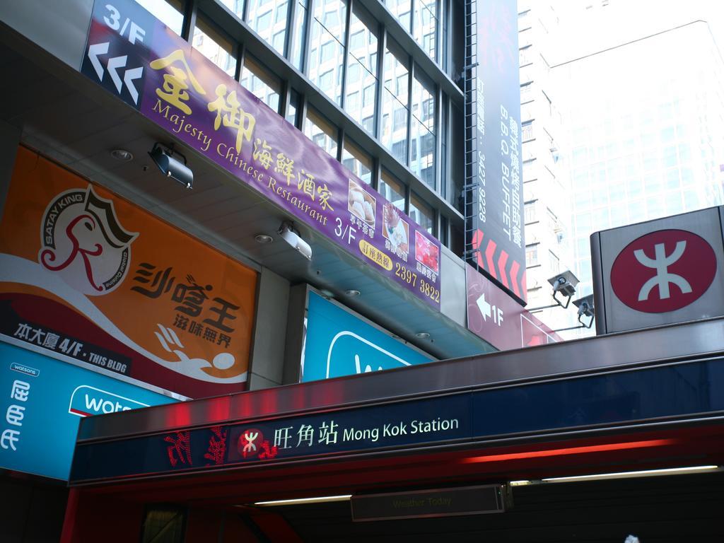 Kong Hing Guest House Hong Kong Dış mekan fotoğraf