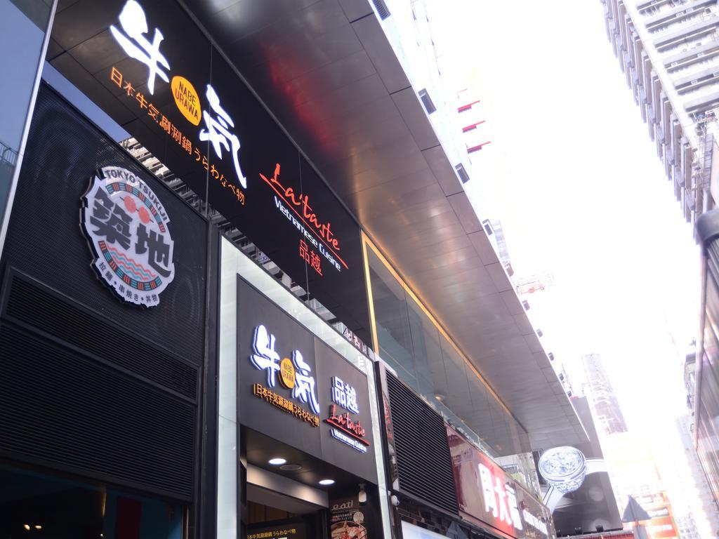 Kong Hing Guest House Hong Kong Dış mekan fotoğraf